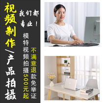  One-stop video service Short video shooting Production editing Taobao product photography