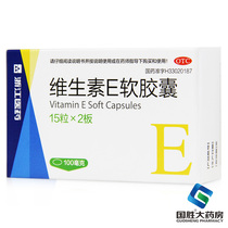 Zhejiang Medicine vitamin E Soft Capsule 30 capsules cardio-cerebrovascular disease habitual abortion infertility ve