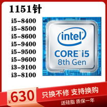 i5 8400 8500t 8600 9400 9500 i3-9100F 8100 six-core 1151-pin CPU bulk