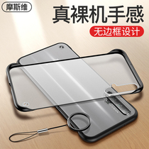 Mosvi is suitable for Huawei Honor 20 mobile phone shell 20pro sleeve ultra-thin 20s borderless v20 transparent male honor2021 new