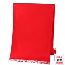 Chinese red scarf imitation cashmere men and womens shawls this years annual meeting event gathering custom logo embroidery printing