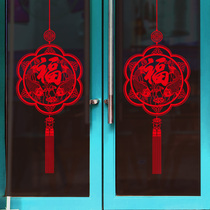 2021 New Years Day Spring Festival Sticker Glass Door Window Sticker Shopping Mall Window Decoration Sticker China Knot Door Sticker