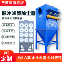 Pulse filter cartridge dust collector central dust removal system Industrial smoke laser cutting welding fume purifier