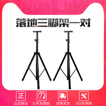 Thickened speaker stand Audio stand Karaoke speaker stand Surround stand Conference stand Audio stand stand