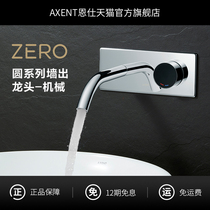 AXENT round series in-wall basin faucet mechanical model