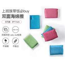 Export Japan dishwashing artifact Water absorption does not lose hair to oil sponge wipe block Lunch box teacup cleaning dishwashing sponge wipe