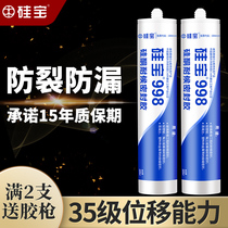 998 doors and windows caulking sealant waterproof crack-proof leak-proof weathering glue silicone glass curtain wall sun room