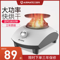 Emmett universal host dryer dryer accessories Heating machine Household small head drying clothes quick-drying