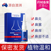 Rhinitis spray Nasal congestion Nasal artifact cream Allergic sinusitis spray Non-Japanese imported turbinate hypertrophy buster