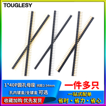 Round hole female seat 2 54mm single row round row female double head round pin row pin 1*40P socket Gold-plated round hole socket