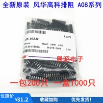 Fenghua exclusion A08-102J 472J 103J 104J 101J 105J 1K 4 7K 10K 1M 8-pin