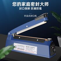 Hand pressure sealing machine 200 small household moon cake nougat plastic bag packaging food mini heat sealing machine
