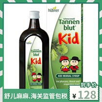 (22 05 months) German HUEBNER Hao Bona Herbal Qingfei Liquid Childrens version of throat Runfei 100m bottle
