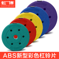 Plastic barbell sheet Household environmental dumbbell sheet small hole weightlifting fitness equipment 2 5 kg 5 7 5 10 15kg