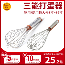 Three-energy whisk hand baking tools Household commercial egg cream blender 8 inches~36 inches