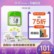 Yicheng blood glucose blood ketone body tester household JPST-5 type siphon blood glucose independent test strip ketogenic blood ketone test paper