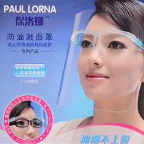 Paulina anti-droplets protective mask face screen anti-fog kitchen splash-proof transparent catering face protection cover