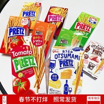 Japans Glico glico Pretz FRETZ biscuit stick tomato and other multi-taste choices for childrens snacks to share