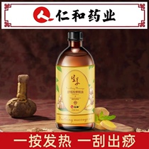 (500ml)Renhe ginger full body massage essential oil Tong Jing Luo fever rose facial open back scraping shoulder