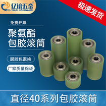 Polyurethane stainless steel rubber wheel 40 series roller wear-resistant unpowered assembly line roller transmission wheel rubber wheel