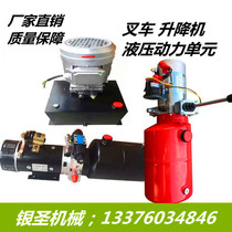 New power unit electric stacker forklift lift single and double acting hydraulic cylinder DC 12V24V motor