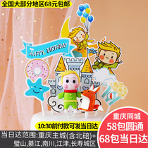 Little Prince cake flag decoration card card balloon castle childrens birthday cake creative dessert table decoration