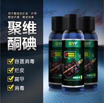 Turtle Thimerosal Polyvidone Iodine Disinfectant U Tortoise Rot Leather Crappy Shell Skin Injury Turtle Liquid Protective Turtle Treasure Trotting Turtle