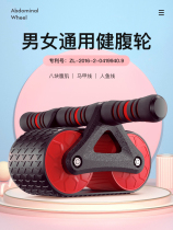 Automatic rebound bodybuilding wheel abdominal muscle wheel mens ladies home closeout fitness professional beginner fitness equipment