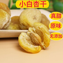 Small white apricot hanging dried apricot Xinjiang specialty hanging dried apricot Original green product No added pregnant woman snack dried apricot