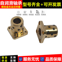 Oil-free Bushing Method Lan Graphite Copper Bearing LMK6 8 10 12 13 16 20 25 30 35 40