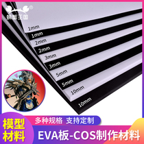 Building model cosplay props making material EVA sheet sheet 45 degree foam material