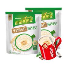 Nestlé Youmai high calcium oatmeal ready-to-eat breakfast drinking small bags fast-food lazy food replacement 600g * 2 bags