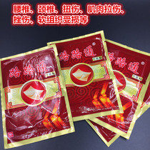 Sichuan Diwei Pharmaceutical Co Ltd chasing wind through the bone paste with the same road pass cold compress paste