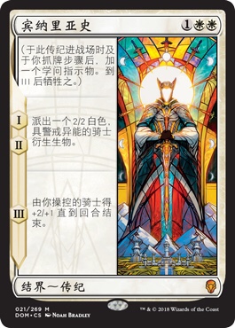5 dogs tcg] MTG magic Fengyun DOM Multiminneria Penneria history white recipes