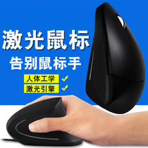 Vertical wired mouse Handheld ergonomic laser mouse Office home gaming game mouse