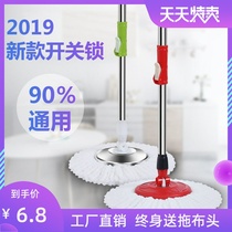 Mop rod without bucket mop tray mop head mop Integrated Household accessories mop Rod rotating universal single rod