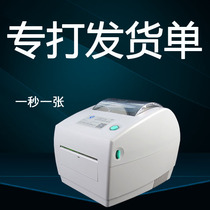 Qirui QR668B Self-adhesive thermal paper Electronic delivery single printing machine Label machine distribution single printing machine