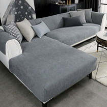 Pure color sofa cushion anti-slip all season universal minimalist modern Nordic Living room set for Guido Sofa Cover Towel cover cloth