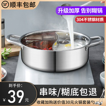 Mandarin duck pot household 304 stainless steel induction cooker special shabu thick Hot Pot Pot Pot Pot Hot Pot Pot Hot Pot