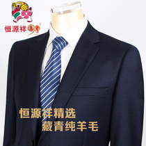  Hengyuan Xiangcai wool suit mens suit Full wool mens suit Autumn and winter wedding banquet formal dress