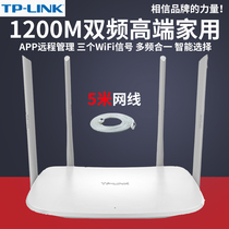 TP-LINK wireless router Home bedroom Student dormitory office 5g Gigabit dual band wall king Gigabit wireless rate 100M port Small and medium-sized apartment fiber broadband WDR5620