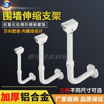 Monitoring Bracket Outdoor Lengthened Aluminum Alloy Wall Mounted Camera Wall Wall Extension Rod Monitor Telescopic Bracket