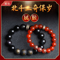 Dazzling 2022 Beidous 3-odd-year-old hand chain belongs to the male and female mascot and accessories for the zodiac monkey triple hand string