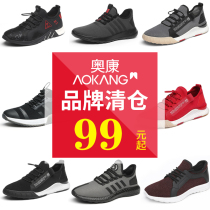 Aokang tail cargo clearance cut-off code discount mesh sports running shoes breathable Korean casual mens sports shoes