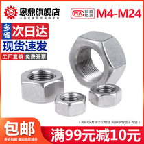 304 stainless steel hex fine nut baby teeth nut M4M5M6M8M10M12M14 * 0 5 0 75 1 5