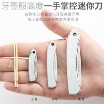 Daddy stainless steel folding fruit knife mini portable knife wooden handle knife kitchen melon fruit knife household fruit knife