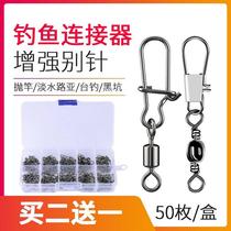 Sub-wire connector Lutension eight-word pin buckle type opening word ring main line ring strong fast connection b8