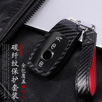 Suitable for Mercedes-Benz new E-class key cover C200L car carbon fiber shell E300L GLC260L C300L buckle male