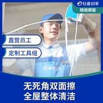 Light happy home fine window cleaning door cleaning service cleaning glass cleaning service cleaning window cleaning