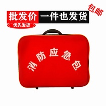 Fire emergency kit Household escape kit Car carrying bag Hotel self-help kit Escape with first aid kit tools